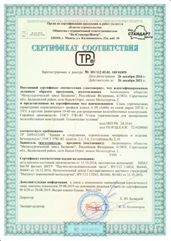 2016.12.26 Геленджик - Сталь горячекатная периодического профиля класса А.