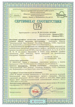 2020.02.06 Геленджик - Прокат арматурный для железобетонных конструкций периодического профиля.