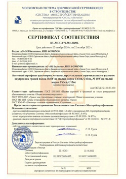 2020.10.22 Геленджик - Швеллеры стальные горячекатные с уклоном внутренних граней.